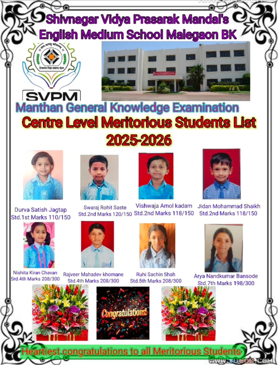 Manthan General Knowledge Exam 2026-26 Result